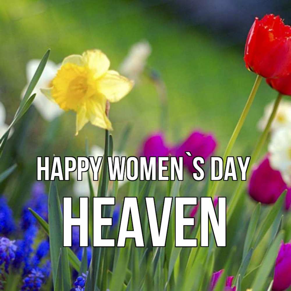 Greetings card с именем, Heaven happy women`s day международный женский день 3 Greetings with text for free download 